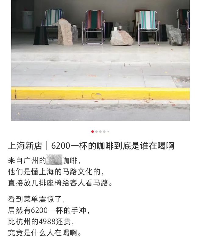 6200元一杯的精品咖啡月薪过万的中产喝不起！网友：99才香天博电竞网站(图1)