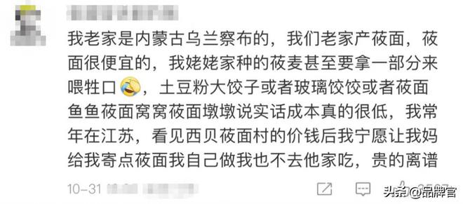 6200元一杯的精品咖啡月薪过万的中产喝不起！网友：99才香天博电竞网站(图12)