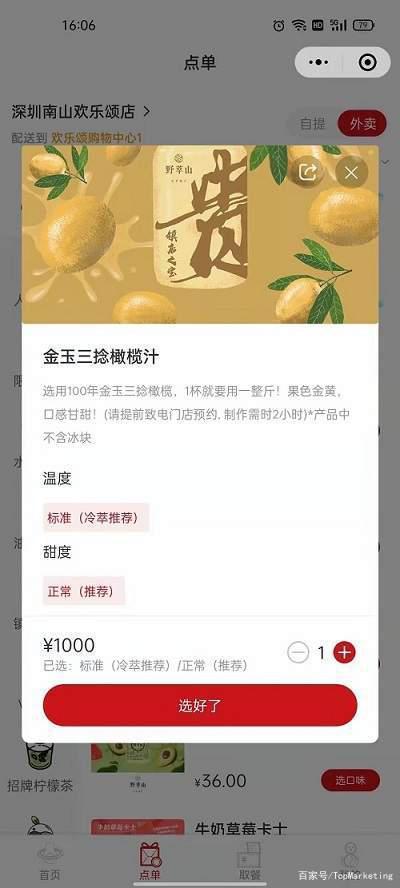 6200元一杯的精品咖啡月薪过万的中产喝不起！网友：99才香天博电竞网站(图22)