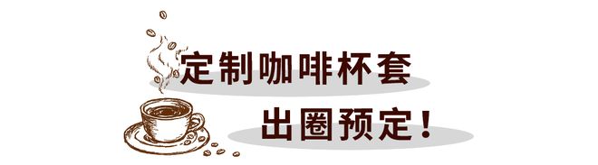 天博电竞初冬能量“闪”送！G7咖啡20周年定格能量期间(图5)