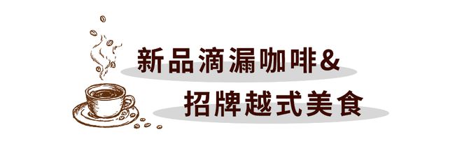 天博电竞初冬能量“闪”送！G7咖啡20周年定格能量期间(图14)