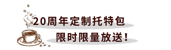 天博电竞初冬能量“闪”送！G7咖啡20周年定格能量期间(图10)