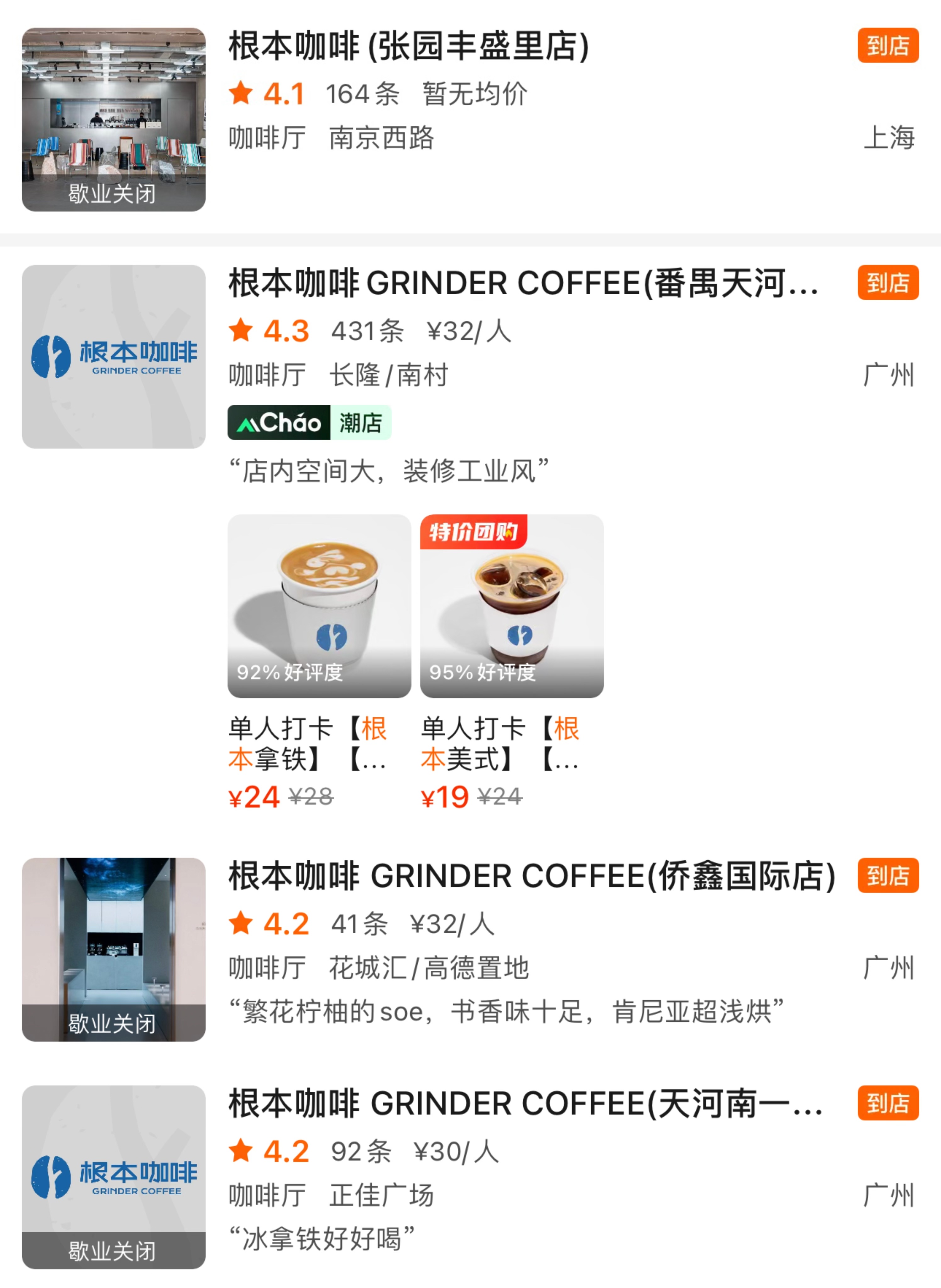 天博电竞网站“一杯咖啡卖到6200元”开业两个众月合门发作了啥？(图3)