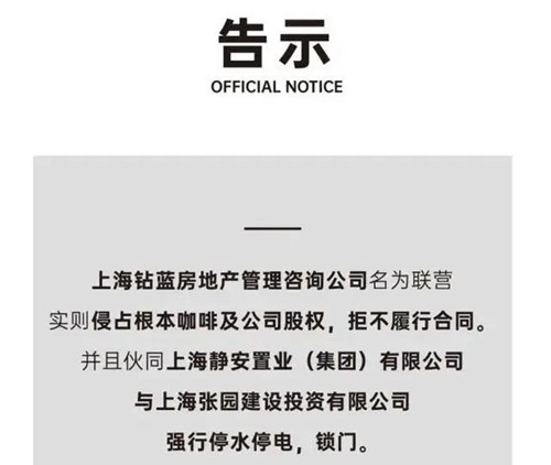 一杯咖啡卖到天博电竞网站6200元的咖啡店合门了 仅开业两个众月(图1)