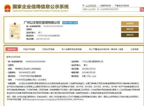 一杯咖啡卖到天博电竞网站6200元的咖啡店合门了 仅开业两个众月(图2)