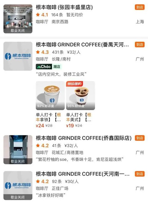 一杯咖啡卖到天博电竞网站6200元的咖啡店合门了 仅开业两个众月(图3)