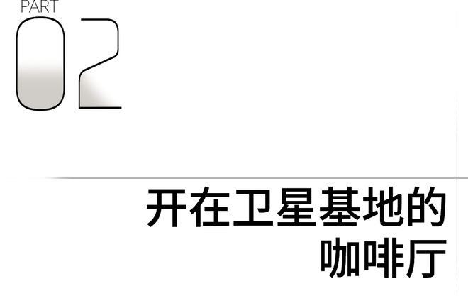 天博电竞官网APP下载现代年青人去咖啡馆可不是为了喝咖啡(图13)