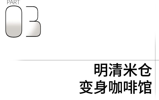 天博电竞官网APP下载现代年青人去咖啡馆可不是为了喝咖啡(图27)