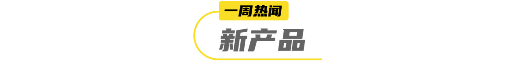 瑞幸咖啡、益禾堂接踵联动“红楼梦”空刻推出免煮「冲泡意面」新品… 一周热闻天博电竞(图1)