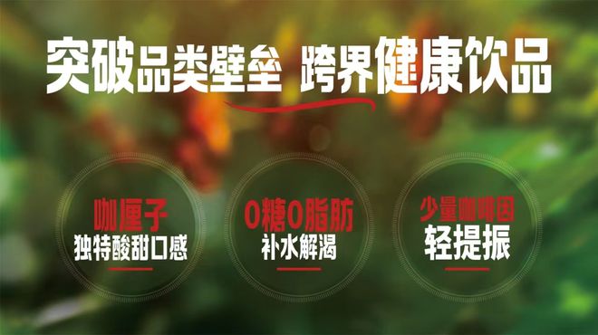 天博电竞网站雀巢咖啡指引每一天 “居然轻咖”开启咖啡全新赛道(图2)